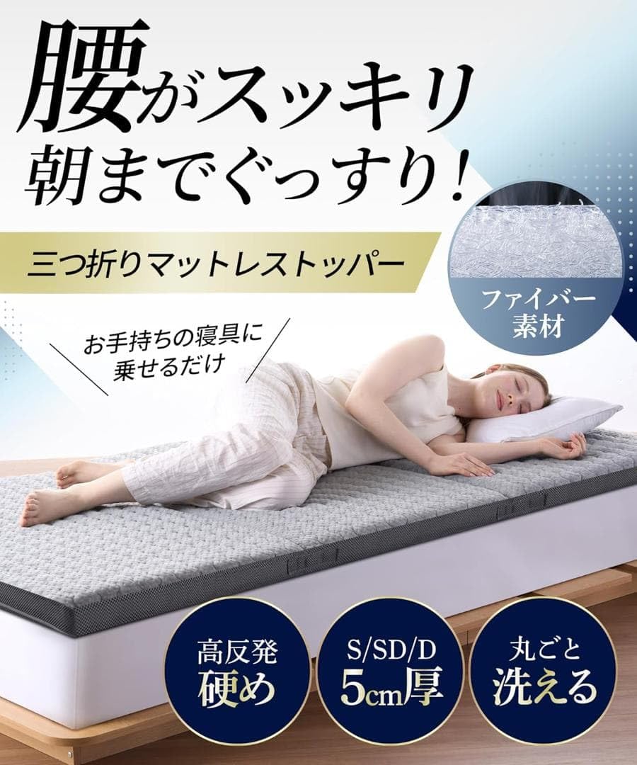 彡新品彡GOKUMIN マットレス トッパー 体圧分散 腰を休ませる 三つ折り Amazon.co.jp: GOKUMIN マットレス トッパー 体圧分散 腰を休ませる 三